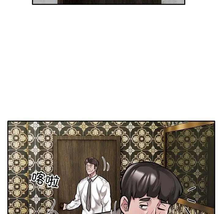 《银行业务员的秘密》第31话图40