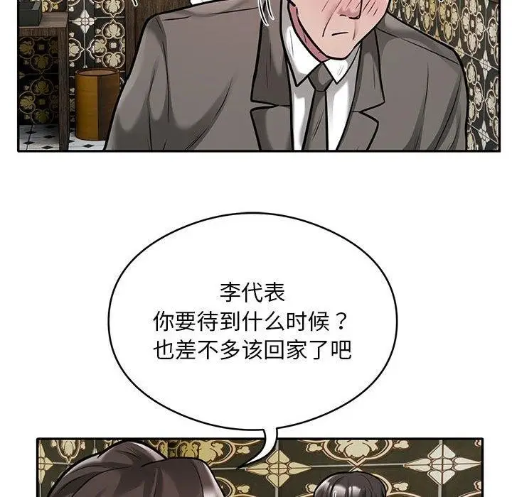《银行业务员的秘密》第31话图41