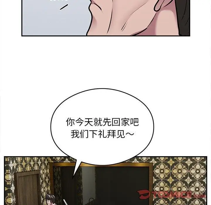 《银行业务员的秘密》第31话图46