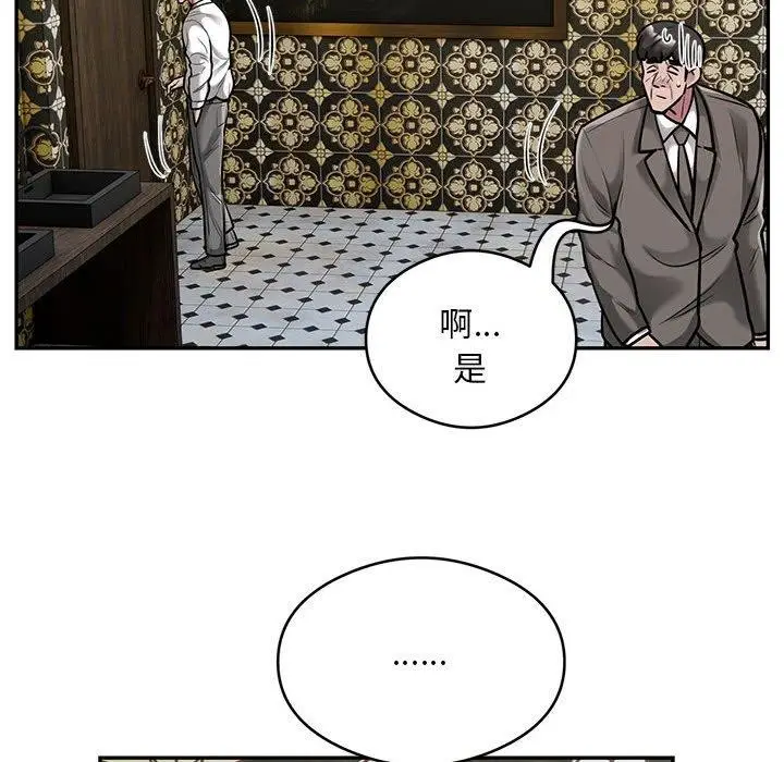 《银行业务员的秘密》第31话图47