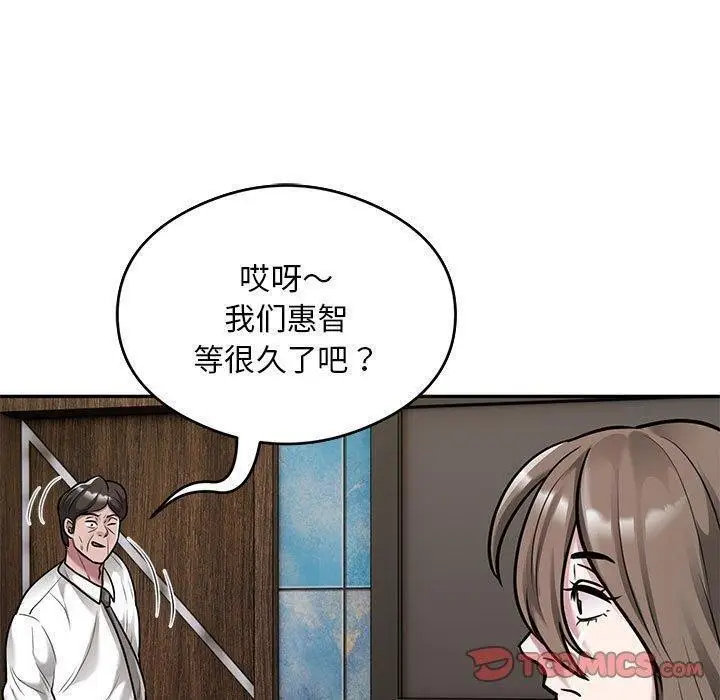 《银行业务员的秘密》第31话图50