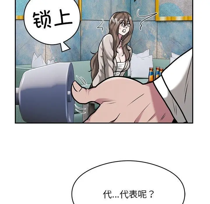 《银行业务员的秘密》第31话图52
