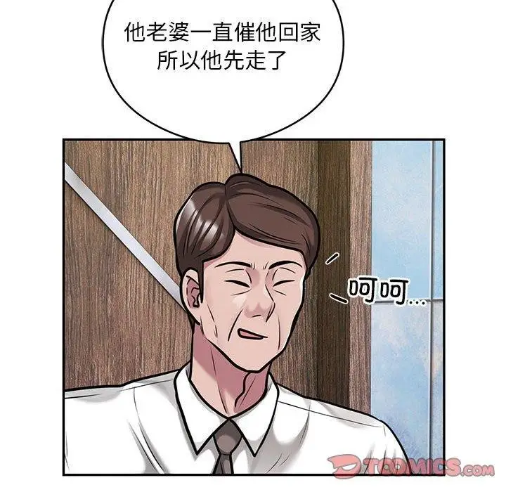 《银行业务员的秘密》第31话图54