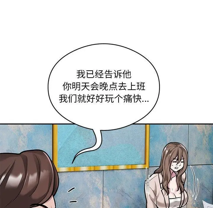 《银行业务员的秘密》第31话图55