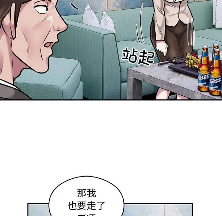 《银行业务员的秘密》第31话图56
