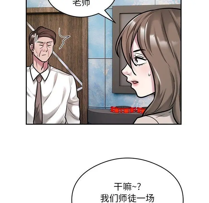 《银行业务员的秘密》第31话图57