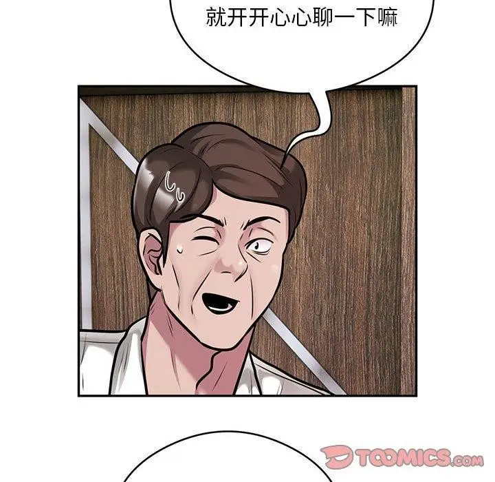 《银行业务员的秘密》第31话图58