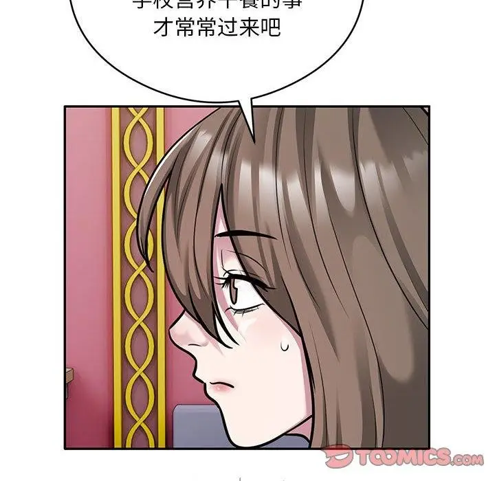 《银行业务员的秘密》第31话图6