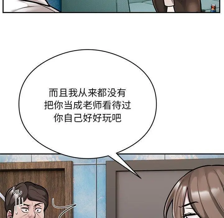 《银行业务员的秘密》第31话图60