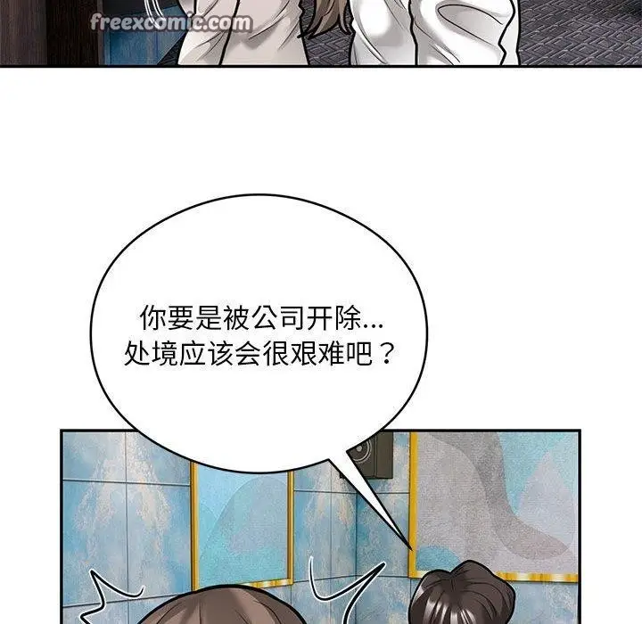 《银行业务员的秘密》第31话图64