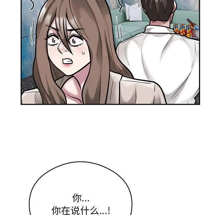 《银行业务员的秘密》第31话图65