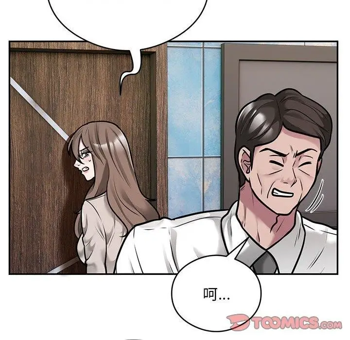《银行业务员的秘密》第31话图66