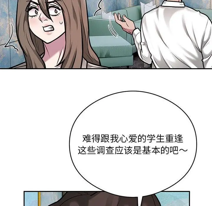 《银行业务员的秘密》第31话图69