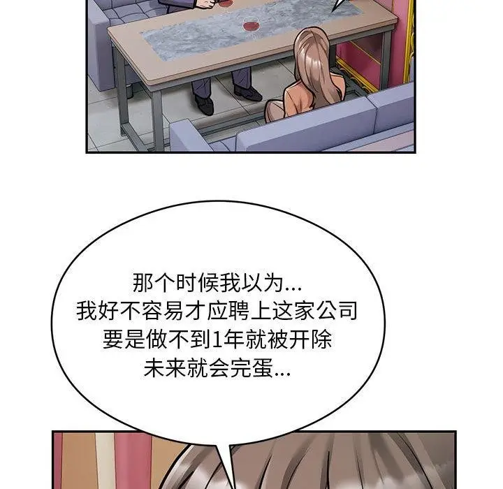 《银行业务员的秘密》第31话图72