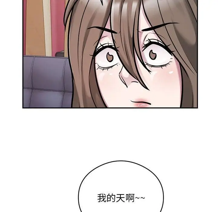 《银行业务员的秘密》第31话图73