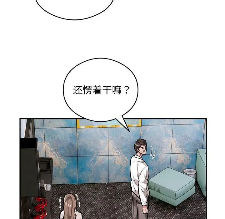 《银行业务员的秘密》第31话图75