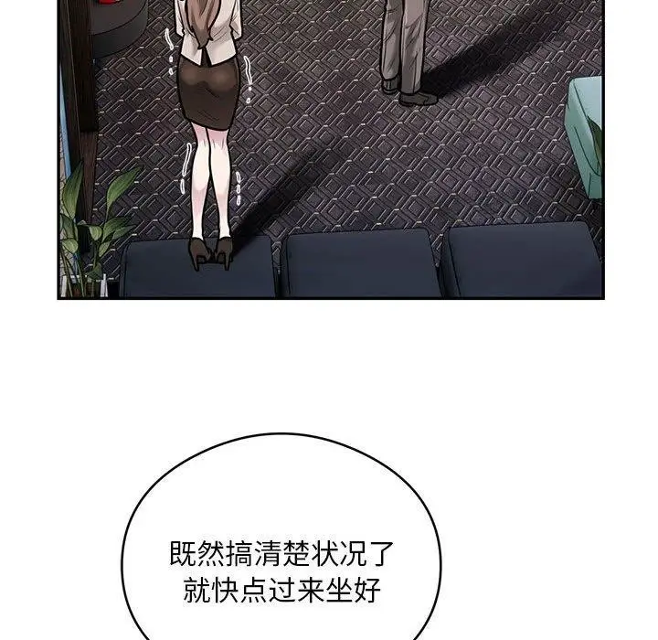 《银行业务员的秘密》第31话图76