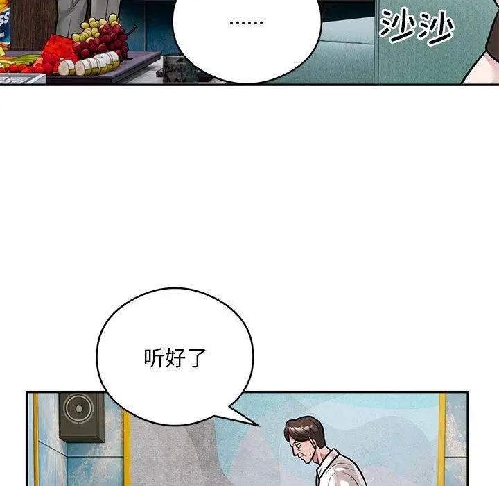 《银行业务员的秘密》第31话图79