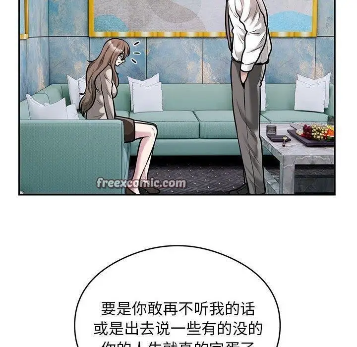 《银行业务员的秘密》第31话图80