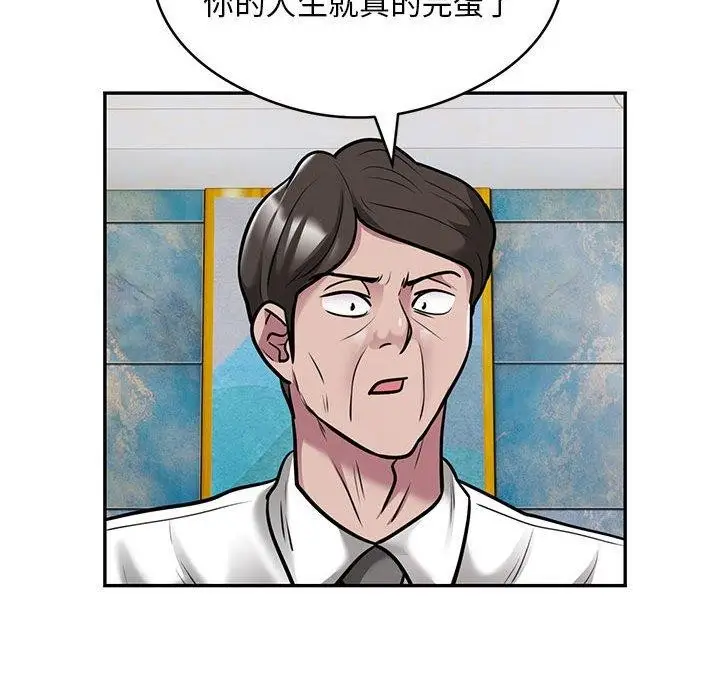《银行业务员的秘密》第31话图81