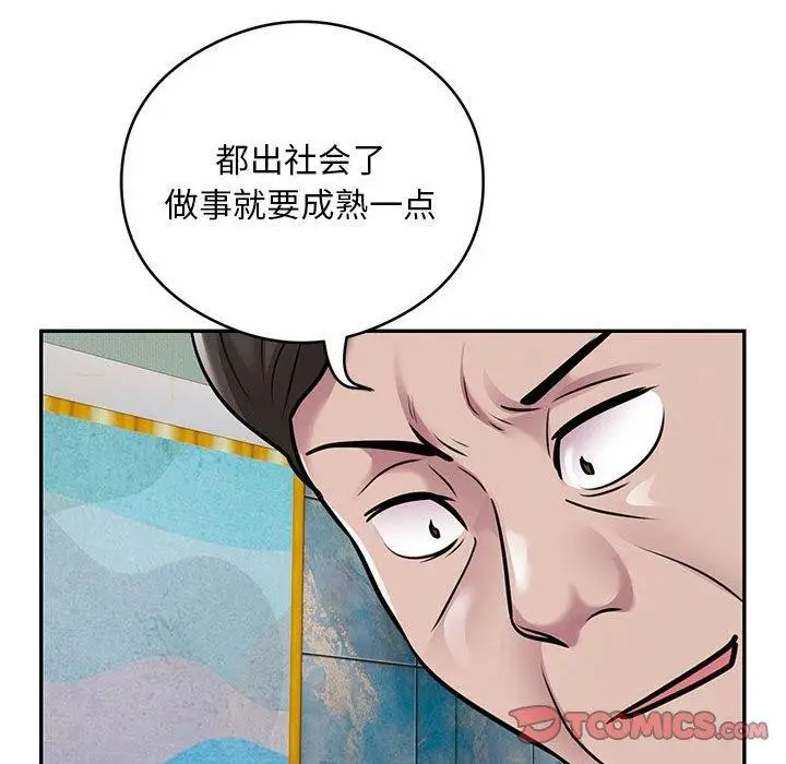《银行业务员的秘密》第31话图82