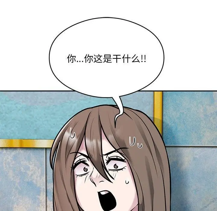 《银行业务员的秘密》第31话图85