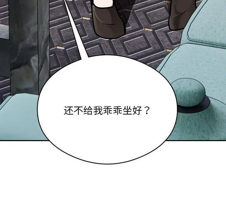 《银行业务员的秘密》第31话图89