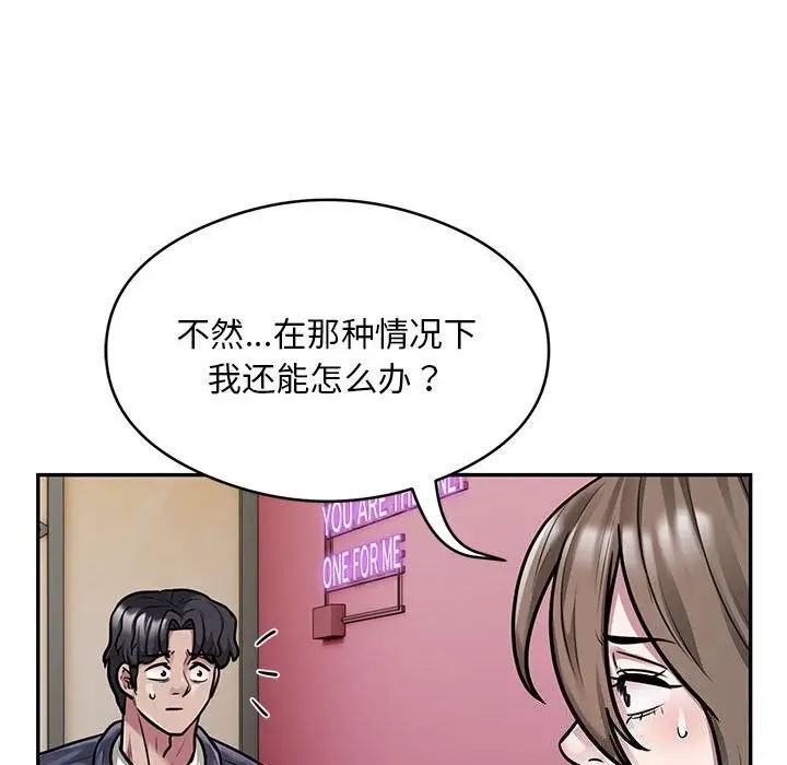 《银行业务员的秘密》第32话图10