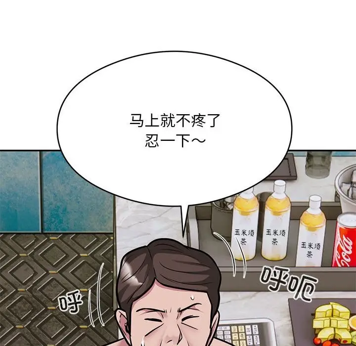 《银行业务员的秘密》第32话图101