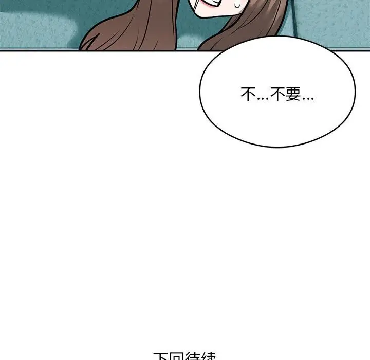《银行业务员的秘密》第32话图104
