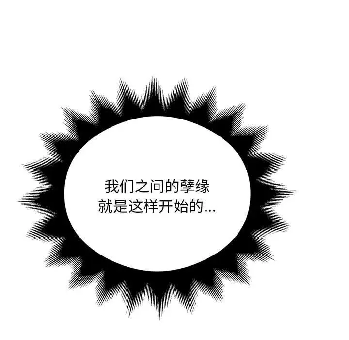 《银行业务员的秘密》第32话图17