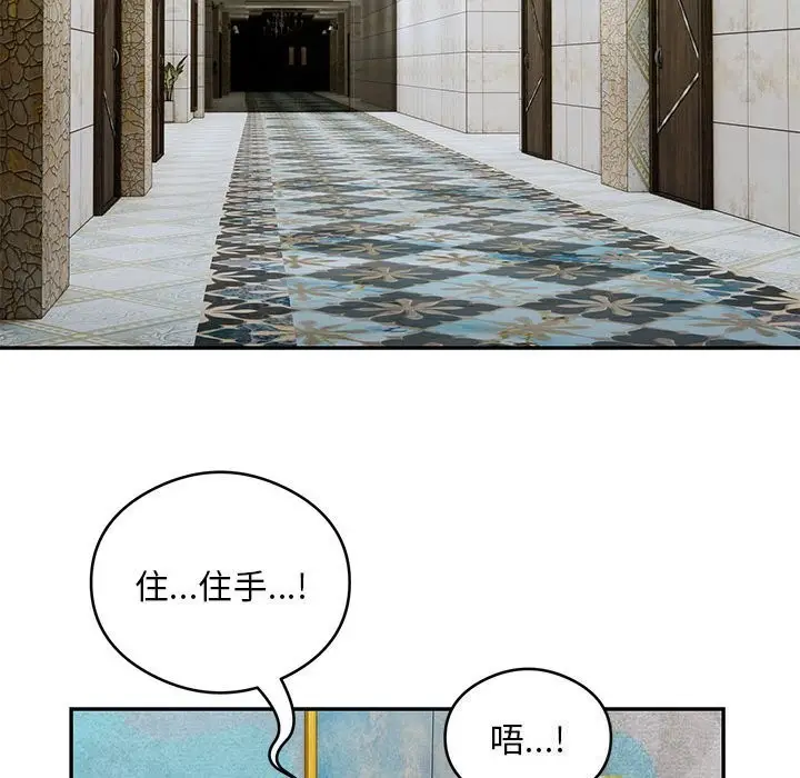 《银行业务员的秘密》第32话图19