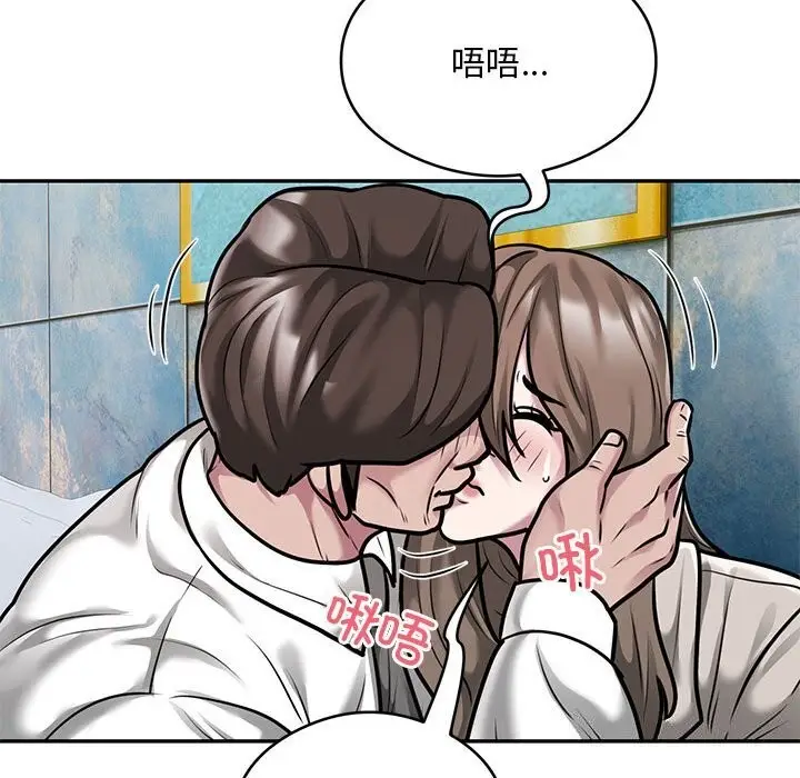 《银行业务员的秘密》第32话图21