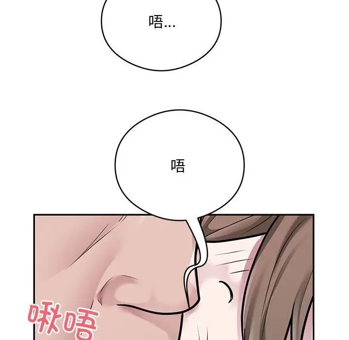 《银行业务员的秘密》第32话图22