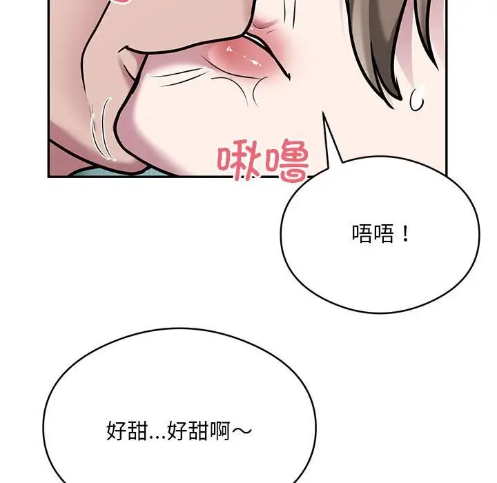 《银行业务员的秘密》第32话图23