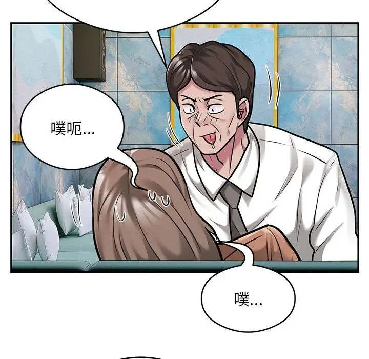 《银行业务员的秘密》第32话图24