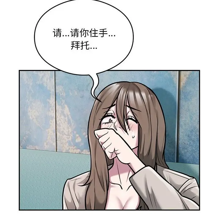 《银行业务员的秘密》第32话图25
