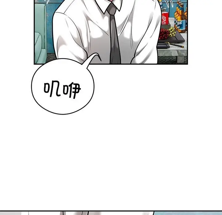 《银行业务员的秘密》第32话图27