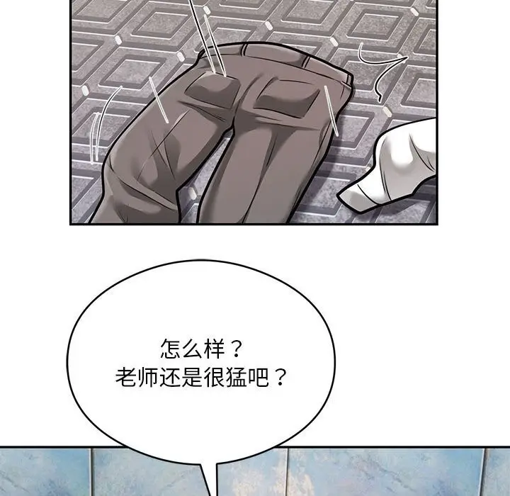 《银行业务员的秘密》第32话图30