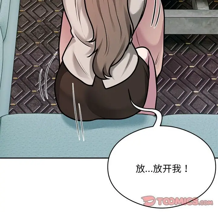 《银行业务员的秘密》第32话图38