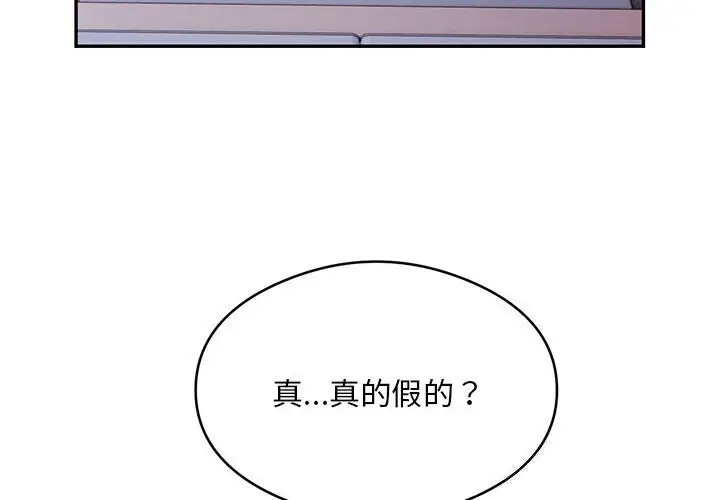 《银行业务员的秘密》第32话图4