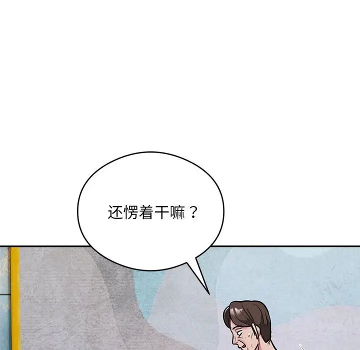 《银行业务员的秘密》第32话图40