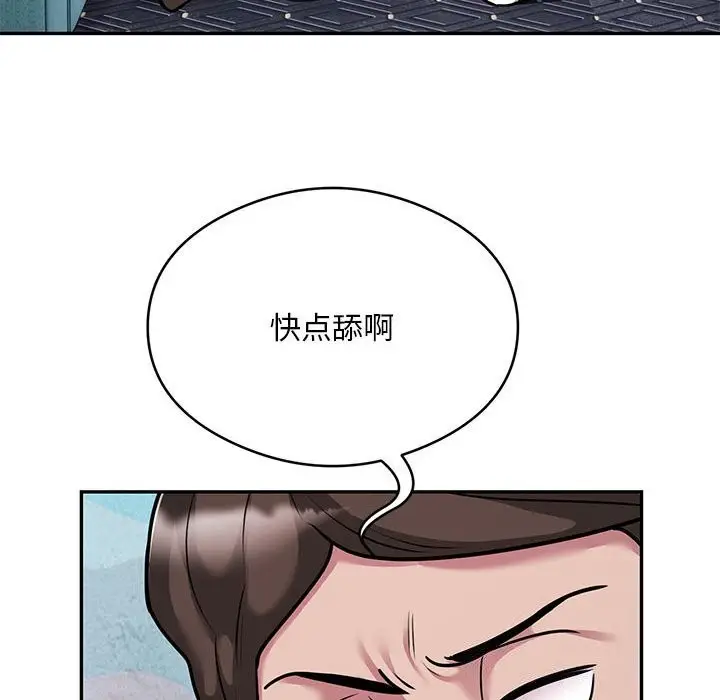 《银行业务员的秘密》第32话图42