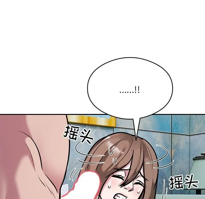 《银行业务员的秘密》第32话图45