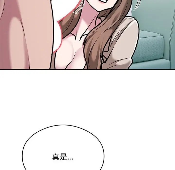 《银行业务员的秘密》第32话图46