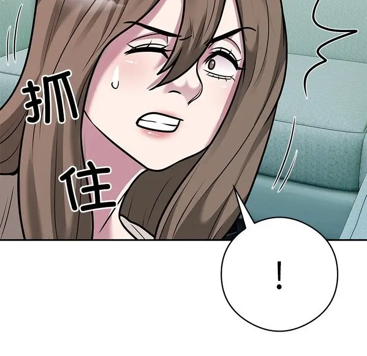《银行业务员的秘密》第32话图49