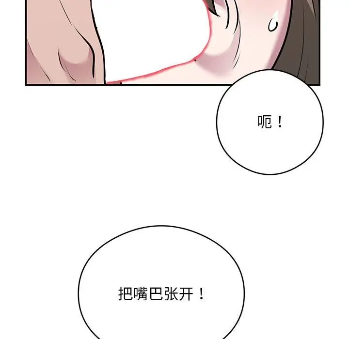《银行业务员的秘密》第32话图53