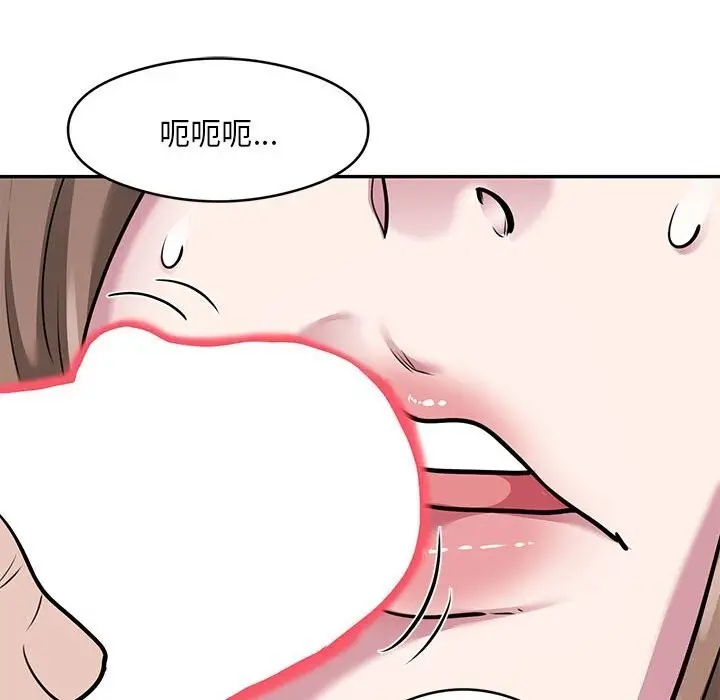 《银行业务员的秘密》第32话图57