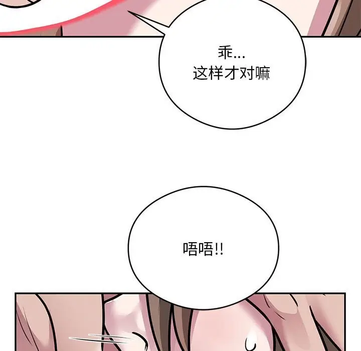 《银行业务员的秘密》第32话图58