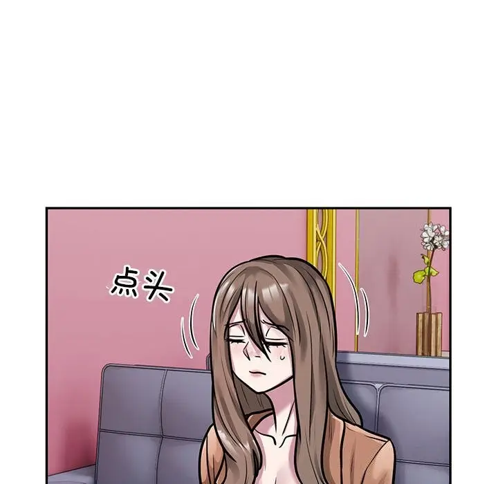 《银行业务员的秘密》第32话图6